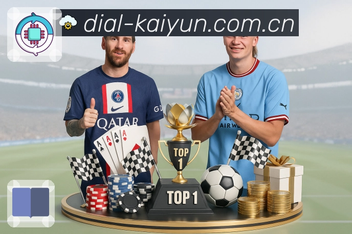 开云APP 官方推荐图